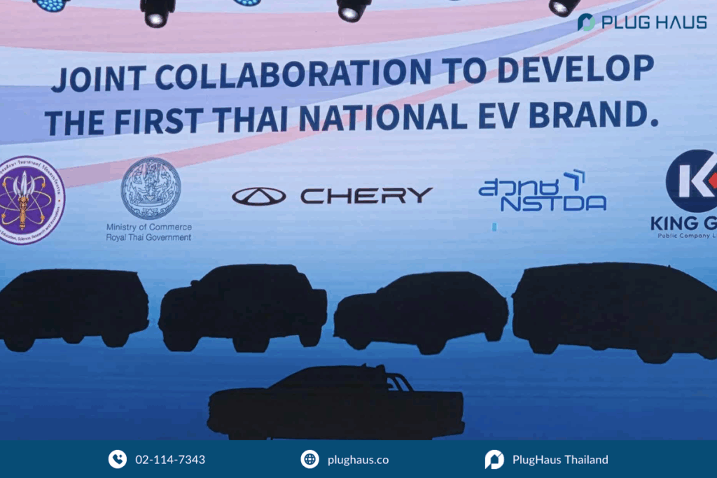 แบรนด์รถ EV แห่งชาติ พร้อมยกระดับอุตสาหกรรมยานยนต์ไทย